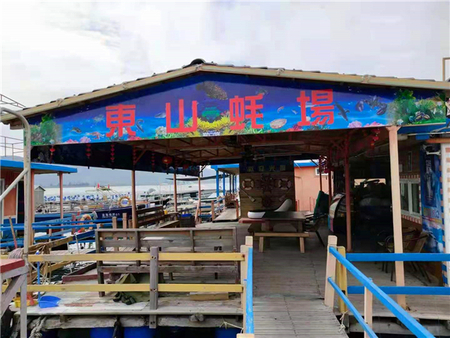 东山海上鱼排餐厅